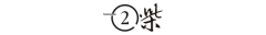 他本来过2个月
